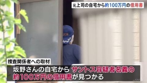 愛知県大府市の工務店で坂野さん殺害事件
