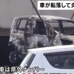 兵庫県新温泉町にある県道から軽乗用車が転落して炎上