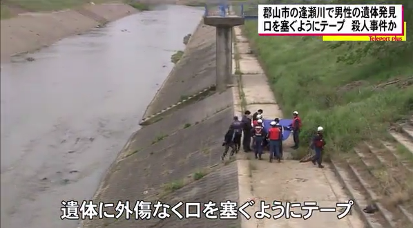 福島県郡山市にある逢瀬川の水面に浮いている男性が発見され死亡確認