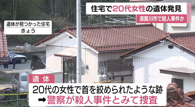福島県須賀川市にある住宅で20代の女性が死亡