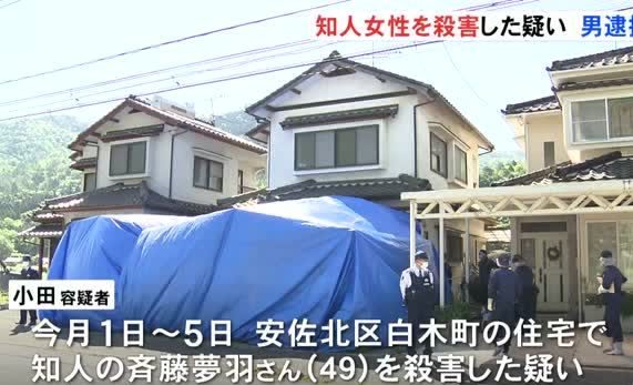 広島市安佐北区にある住宅で女性を殺害した会社員の男を逮捕
