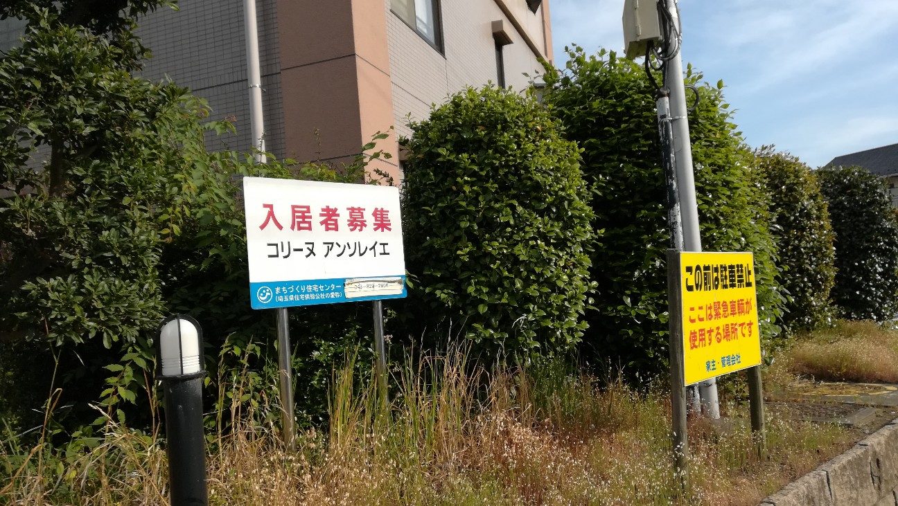 埼玉県和光市のマンション駐車場に止められた車の中から男性の遺体