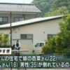 長野県坂城町の住宅で住人の男女を拳銃で殺害して自殺した暴力団関係者