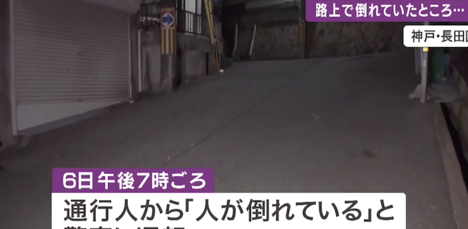 兵庫県神戸市長田区堀切町で市道に倒れていた女性が車に引かれて死亡