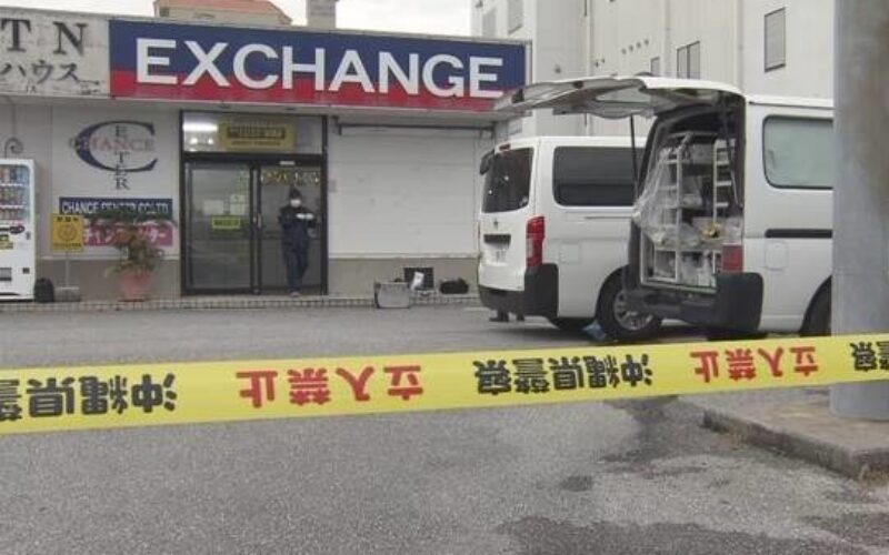 沖縄県北谷町にある外貨両替所に米軍関係者が押し入り現金強奪
