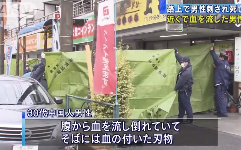 東京都江戸川区の路上で元従業員の男が中華店の店主を刺して殺害