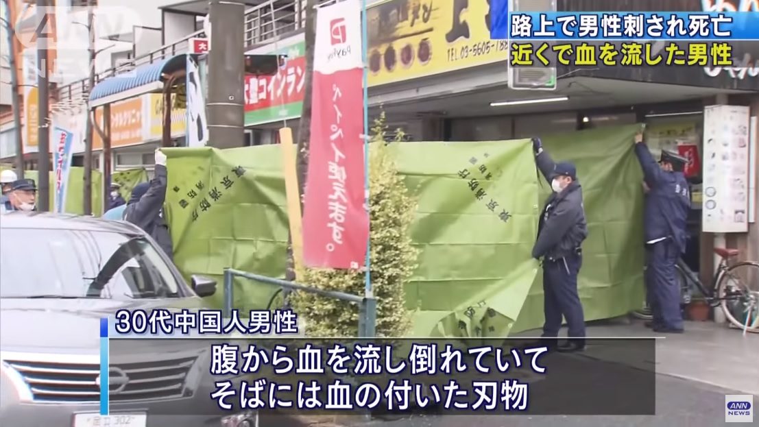 東京都江戸川区の路上で元従業員の男が中華店の店主を刺して殺害