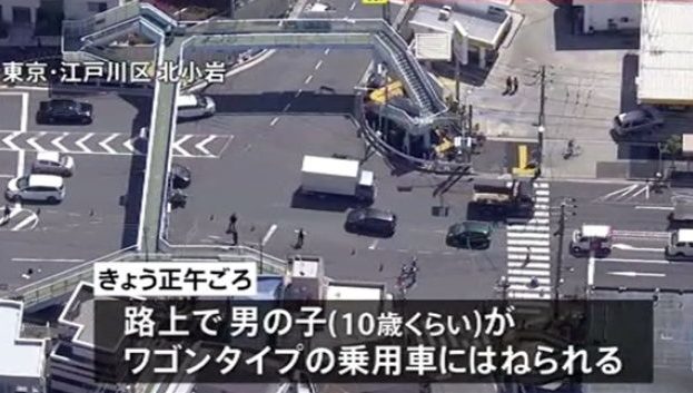 東京都江戸川区の路上で10歳の男の子がひき逃げされて死亡