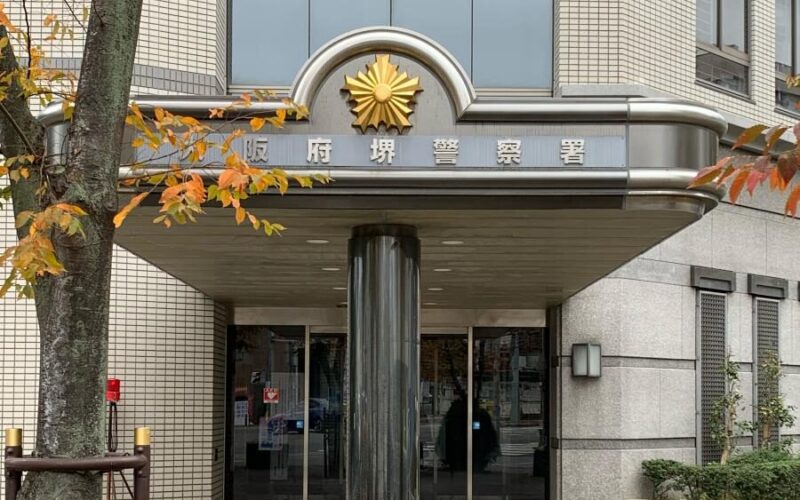 大阪府警に勤務する現職警察官の4人が大麻所持の容疑で懲戒処分