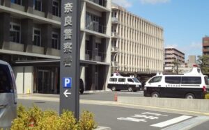 奈良県警の巡査が18歳未満の少女にわいせつ行為