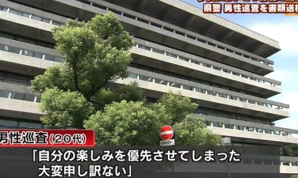 奈良県警の巡査が18歳未満の少女にわいせつ行為