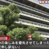 奈良県警の巡査が18歳未満の少女にわいせつ行為