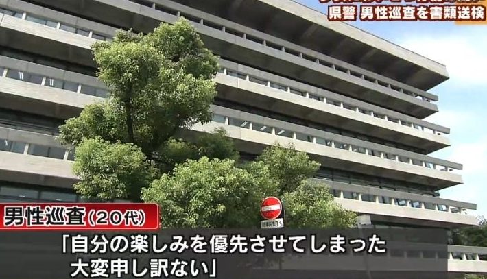 奈良県警の巡査が18歳未満の少女にわいせつ行為