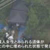 広島県廿日市市の山中に知人女性の遺体を埋めていた詐欺師の男を逮捕