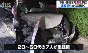 山口県下松市の国道2号線で車が逆走して8台が絡む激突事故