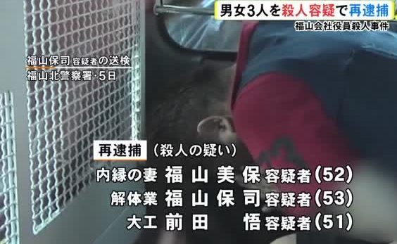 福山市神辺町の会社寮になっているアパートで殺害された会社役員の遺体