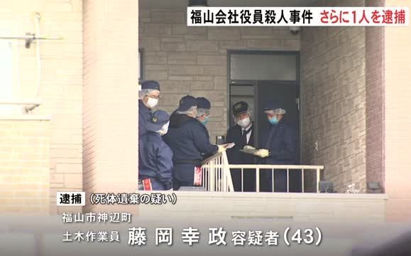 福山市神辺町の会社寮になっているアパートで殺害された会社役員の遺体1