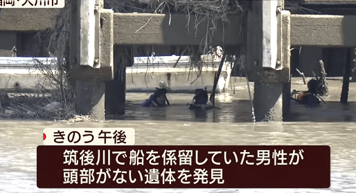 福岡県大川市にある筑後川で所々が欠損している性別不明な遺体3