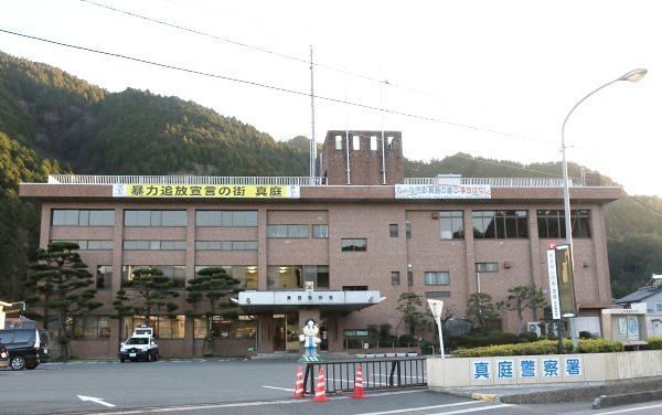 岡山県警真庭署に勤務する巡査部長が実弾入りの拳銃をロッカーに放置
