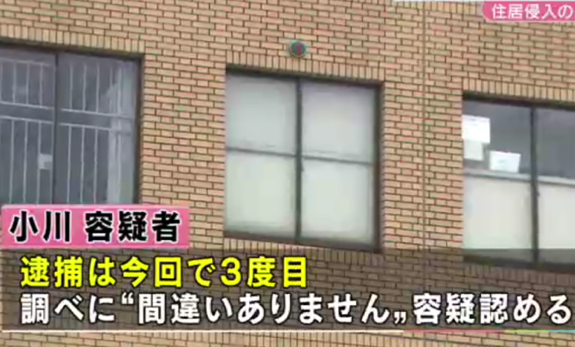 名古屋市西区の住宅の敷地内に侵入して女性を盗撮