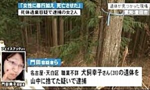 豊田市内の山中に殺害した女性の遺体を遺棄した裁判で執行猶予