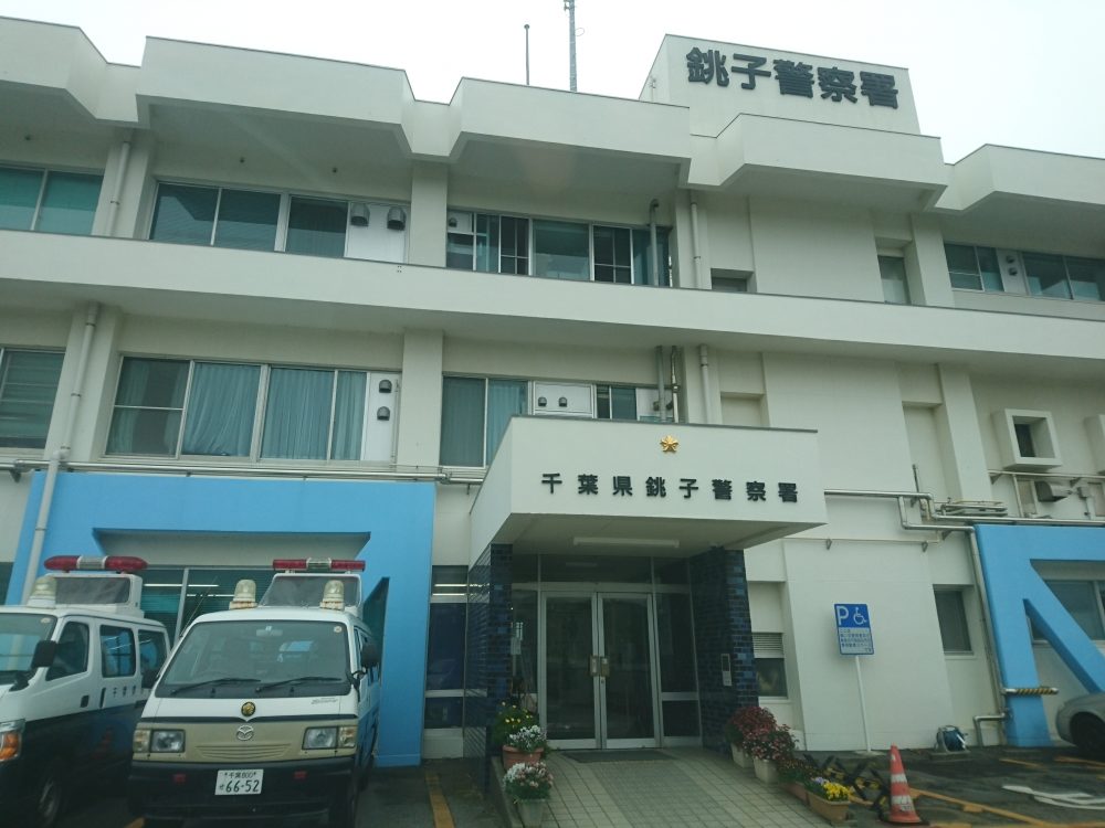 千葉県銚子市の漁港で海底に沈んでいた車の車内から白骨遺体