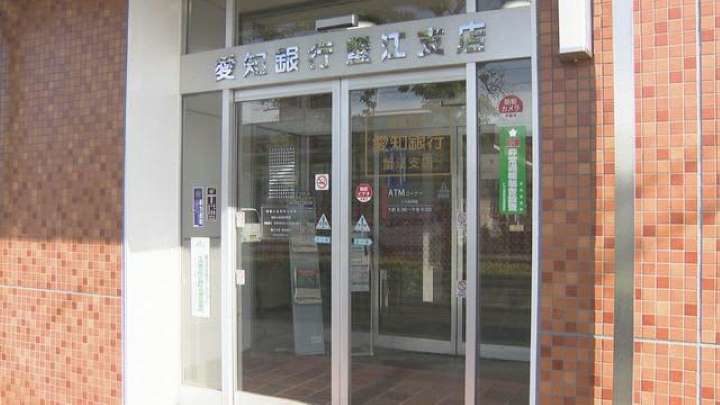 愛知銀行の職員が金庫の中から多額の現金を盗んだ容疑で逮捕