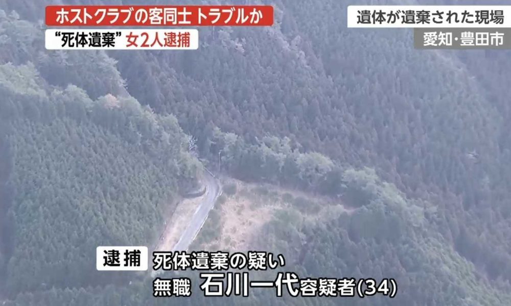 豊田市内の山中に殺害した女性の遺体を遺棄した裁判で執行猶予