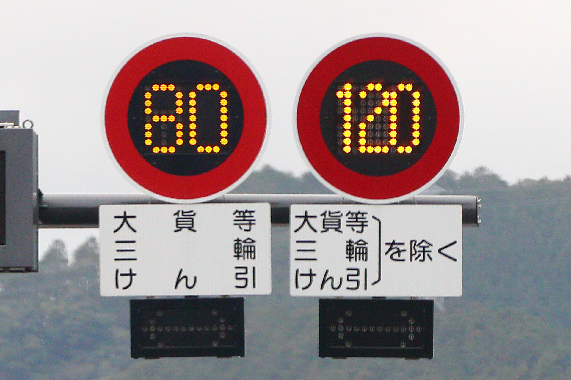 高速道路の一部の区間で最高速度の上限が120キロに変更