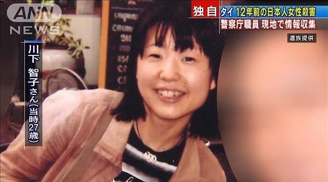 タイの北部スコータイで旅行していた日本女性殺害事件3