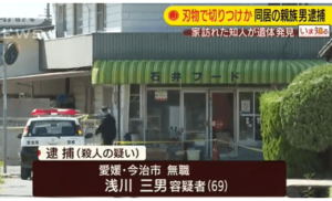 愛媛県今治市の店舗兼住宅で男性が殺害された事件の容疑者は同居人の義弟