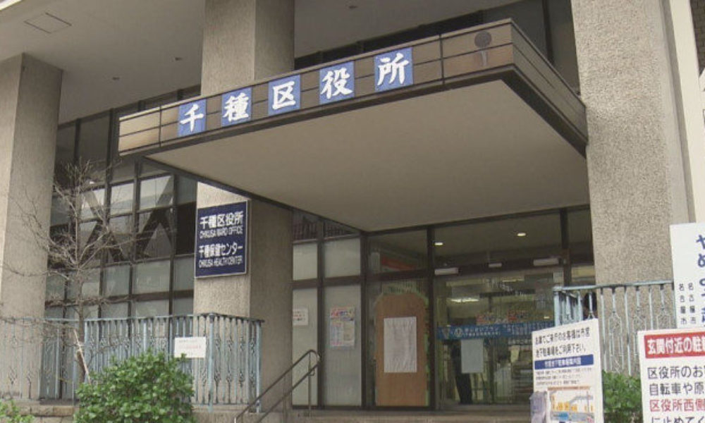 名古屋職員が覚醒剤を使用した容疑で逮捕