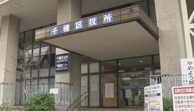 名古屋職員が覚醒剤を使用した容疑で逮捕 