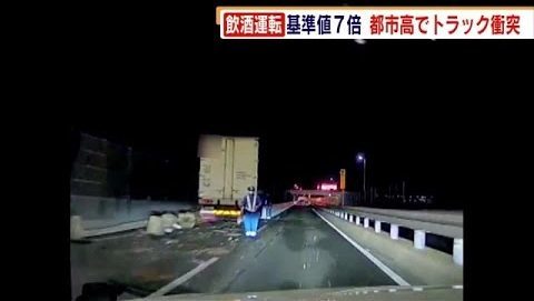 福岡の都市高速で酒を飲んだ男が運転する大型トラックが激突事故 