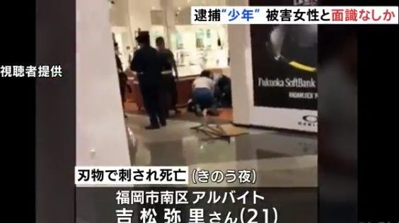 福岡市中央区にある商業施設のトイレで未成年の男が女性を殺害