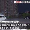 埼玉県のマンション駐車場で車の中に殺害され遺棄されていた事件の裁判