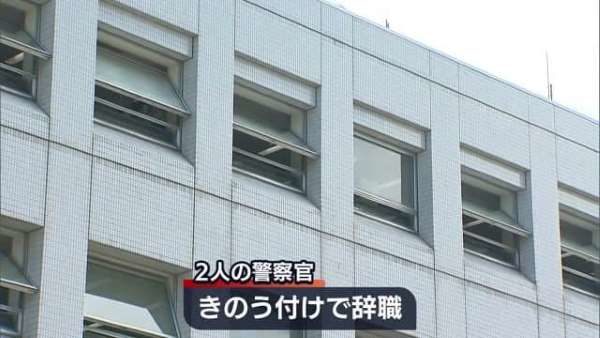 新潟県警の現職警察官が詐欺と証拠隠滅などの疑いで書類送検