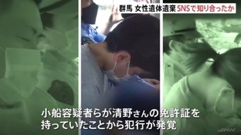 群馬県の川の中に殺害した女性を遺棄していた関係者の3人を逮捕