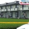 高岡市にあるアパートの室内で知人女性を殺害した43歳の男を逮捕