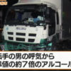 福岡の都市高速で酒を飲んだ男が運転する大型トラックが激突事故