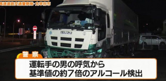 福岡の都市高速で酒を飲んだ男が運転する大型トラックが激突事故