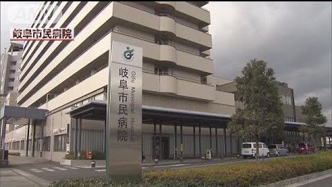 岐阜市民病院が脊柱管狭窄症と椎間板ヘルニアの合併症手術でミス