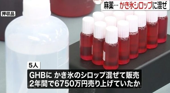 東京都新宿区で麻薬を含む液体を会社役員の男らが販売目的で所持1