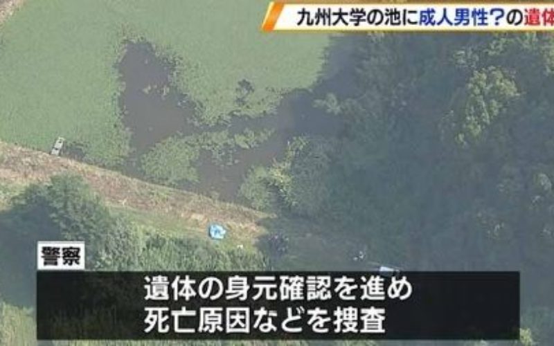 福岡市西区にある九州大のキャンバスで池の中に浮いていた男性遺体