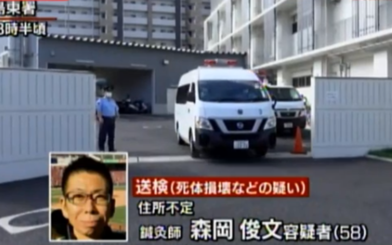 広島市内の鍼灸院経営者が来院患者を殺害して現金の7千万円を奪う