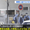 千葉市で男二人が血だらけの男性を運んできたがその後に死亡