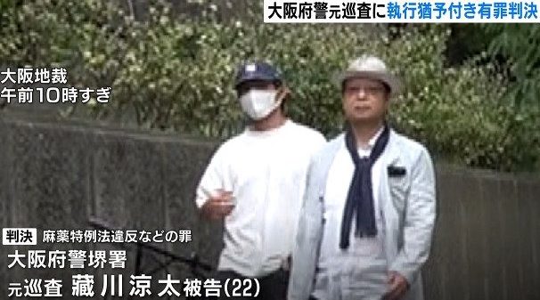 大阪府警の元巡査が自宅で違法薬物の大麻所持で逮捕され懲戒免職