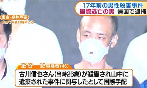 東京都奥多摩の雑木林に男性の遺体を遺棄して国外逃亡犯を逮捕