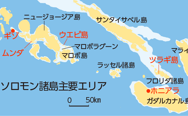 ソロモン諸島の首都ホニアラで不発弾爆発