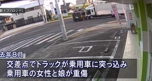 水戸市の交差点でトラックとワゴン車が激突してトラックの運転手が車を置いて逃走